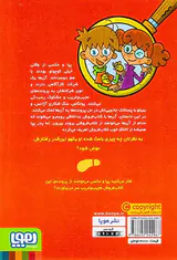 جویندگان سرنخ جلد دوم پرونده ی کتاب فروش عجیب و غریب